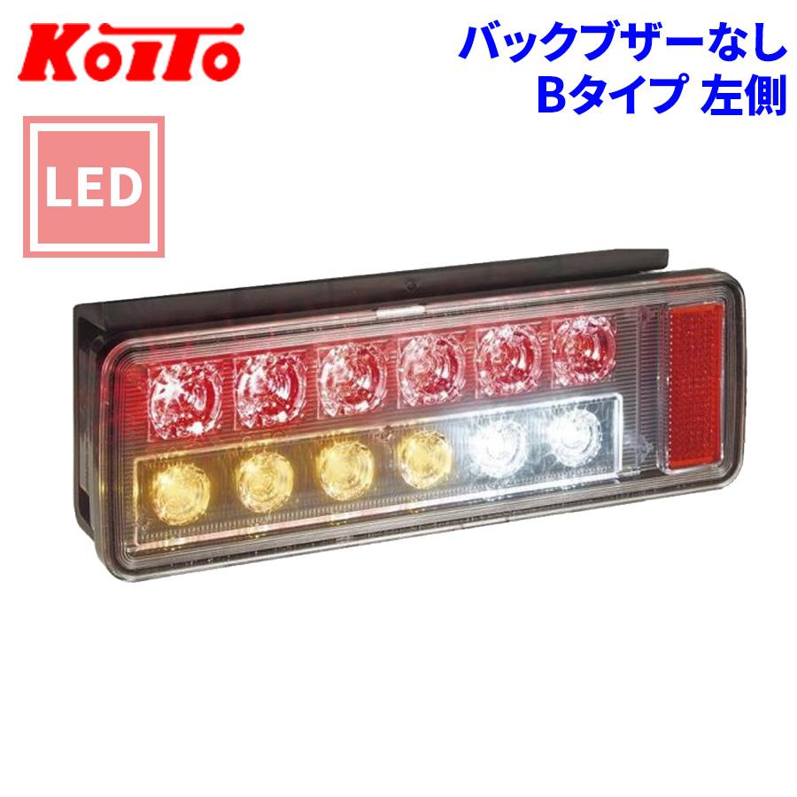 小糸製作所 トラック用 オール LED テールランプ テールライト