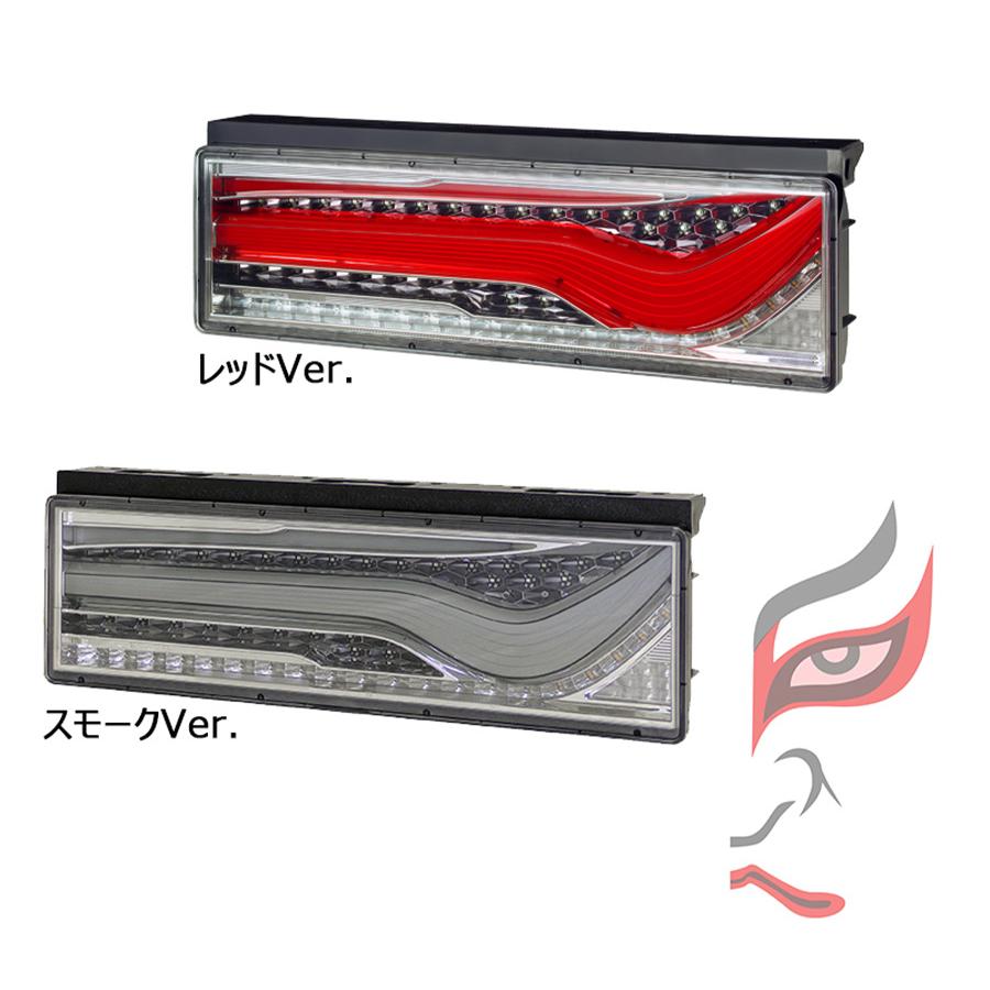 小糸製作所 トラック用 オール LED テールランプ テールライト 小糸製作所 トラック用 オール LED テールランプ テールライト