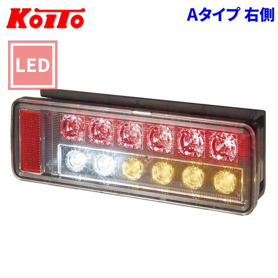 小糸LEDテールライト 赤/クリア トラック用 小糸製作所 トラック用 オール LED テールランプ テールライト