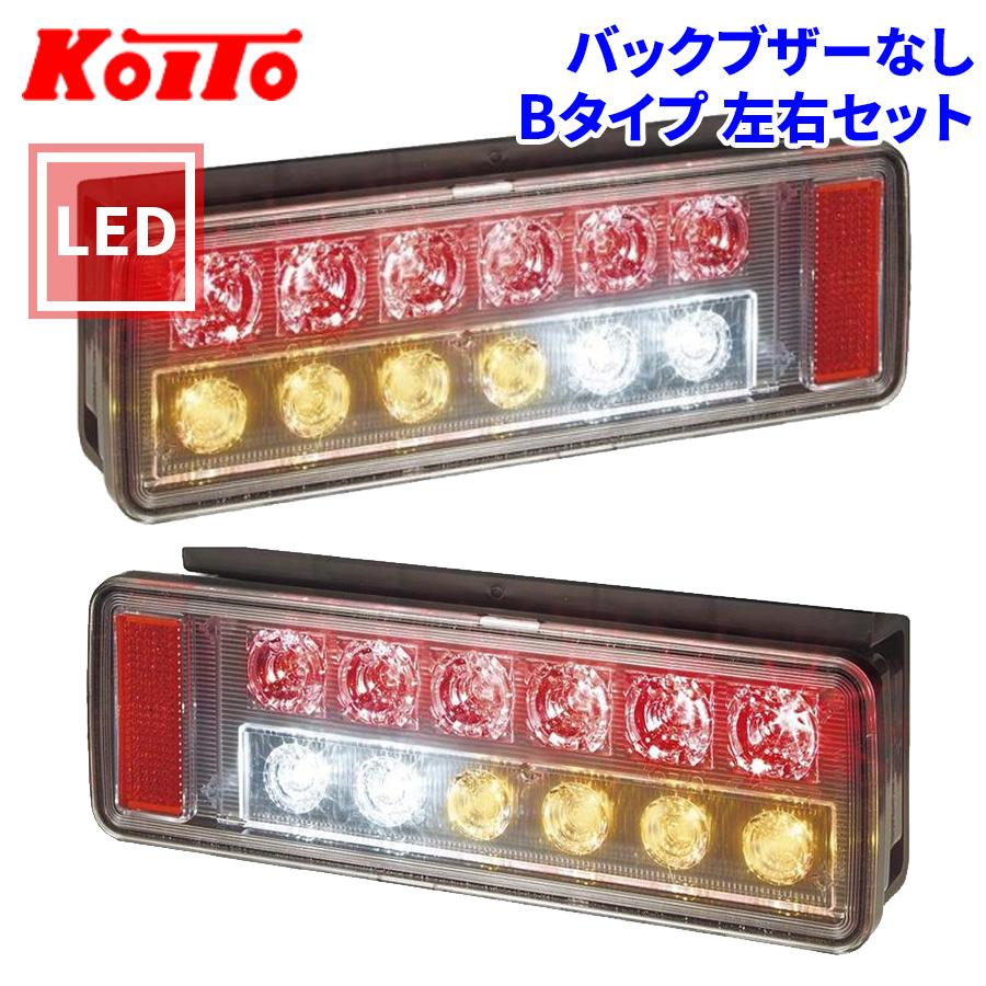 小糸製作所 トラック用 オール LED テールランプ テールライト 小糸製作所 トラック用 オール LED テールランプ テールライト