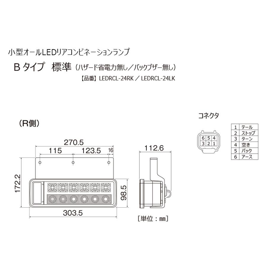 小糸製作所 トラック用 オール LED テールランプ テールライト 小糸製作所 トラック用 オール LED テールランプ テールライト