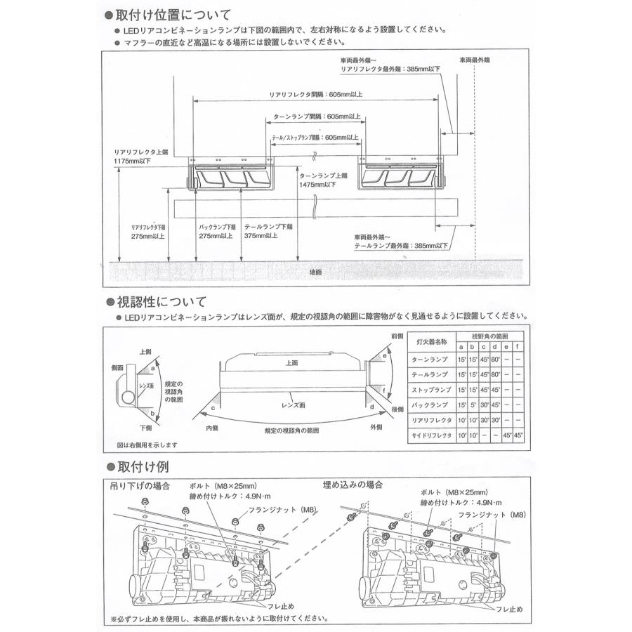 トラック用 オール LED テールランプ テールライト LEDRCL-24RS21 3連タイプ シーケンシャルターン 24V車 KOITO 小糸 右側｜partsking｜06