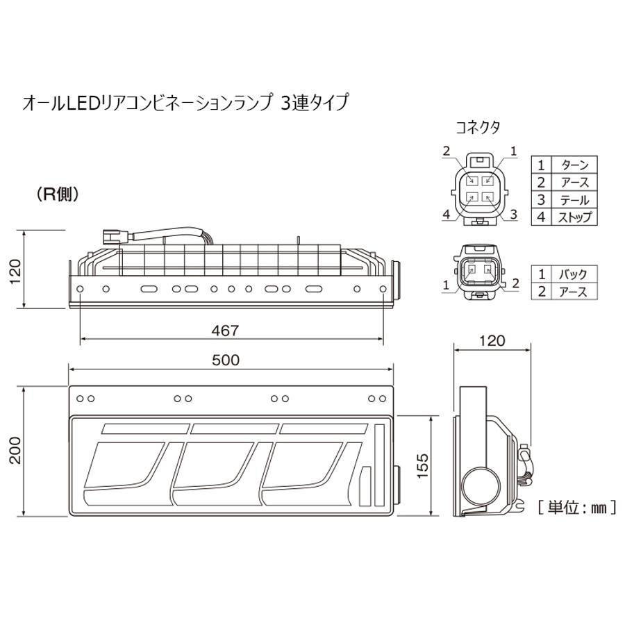 小糸製作所 トラック用 オール LED テールランプ テールライト 3連