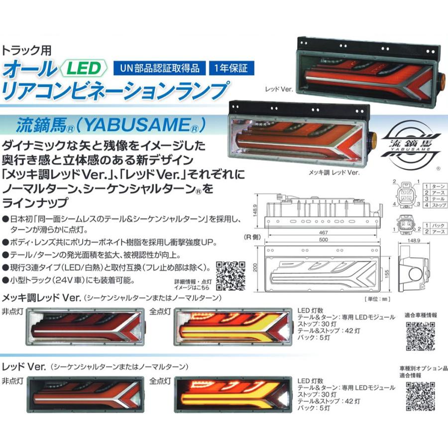 小糸製作所 トラック用 オール LED テールランプ テールライト 小糸製作所 トラック用 オール LED テールランプ テールライト