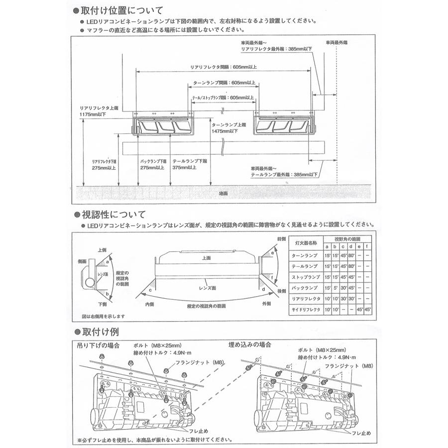 小糸製作所 トラック用 オール LED テールランプ テールライト リア