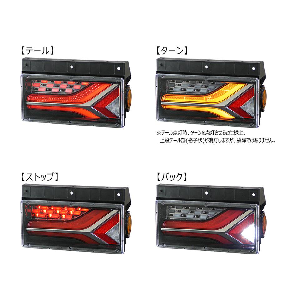 小糸製作所 トラック用 オール LED テールランプ 流鏑馬2連 小糸製作所 トラック用 オール LED テールランプ 流鏑馬2連
