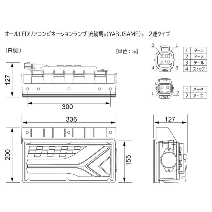 小糸製作所 トラック用 オール LED テールランプ テールライト リア