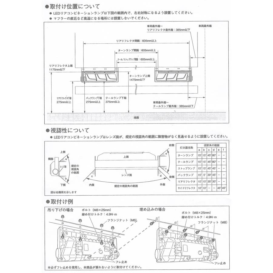 小糸製作所 トラック用 リアコンビネーションランプ バックランプ付