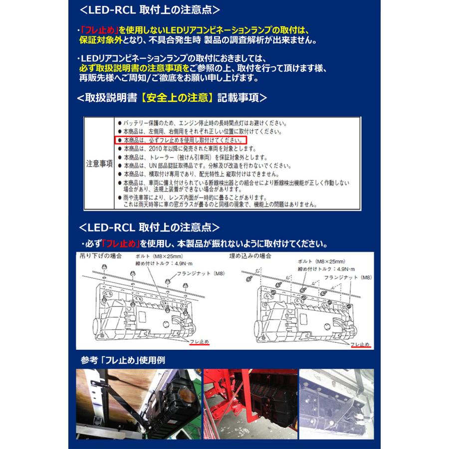 小糸製作所 トラック用 リアコンビネーションランプ バックランプ付