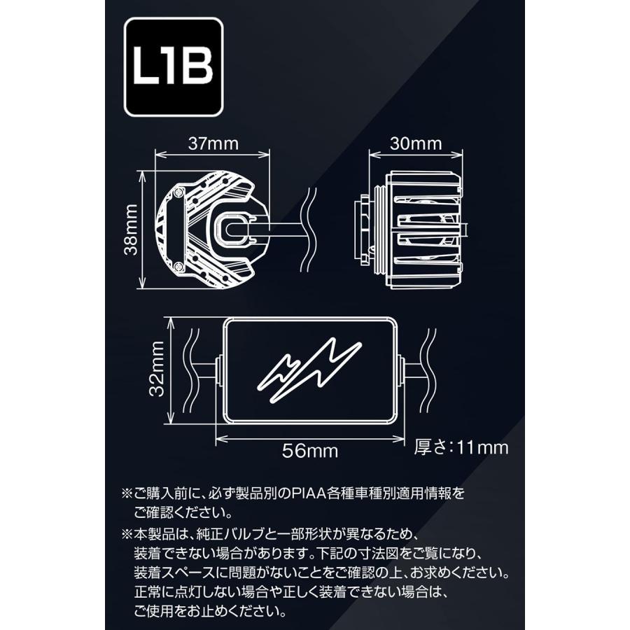 PIAA フォグ用 純正LEDフォグライト用バルブ LEF500 L1B 12V 25W