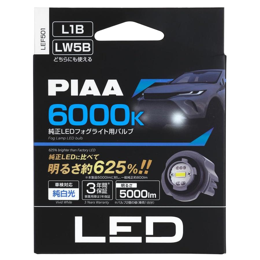 PIAA フォグ用 純正LEDフォグライト用バルブ LEF501 L1B LW5B 12V 20W