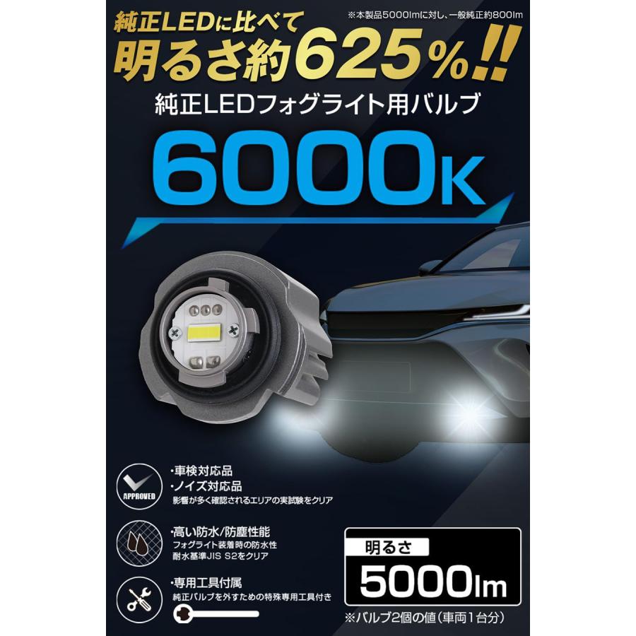 PIAA フォグ用 純正LEDフォグライト用バルブ LEF501 L1B LW5B 12V 20W
