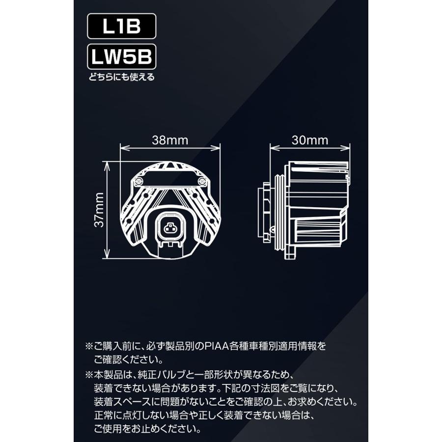 PIAA フォグ用 純正LEDフォグライト用バルブ LEF501 L1B LW5B 12V 20W