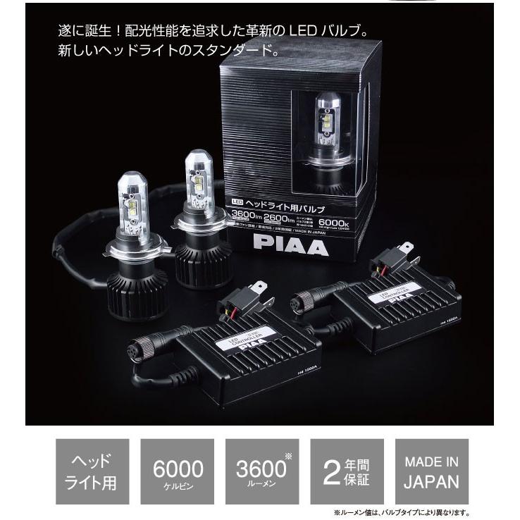 PIAA LEDヘッドライトバルブ H4 LEH100 ヴィッツRS NCP90,SCP90｜partsking｜04