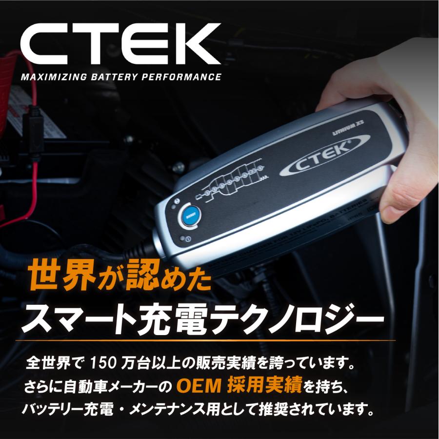 日本規格 CTEK正規品 CTEK LITHIUM XSJP シーテック 充電器 リチウム