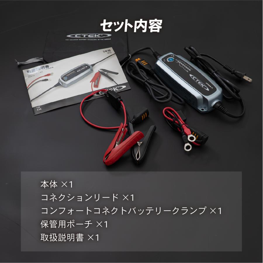 日本規格 CTEK正規品 CTEK LITHIUM XSJP シーテック 充電器 リチウム