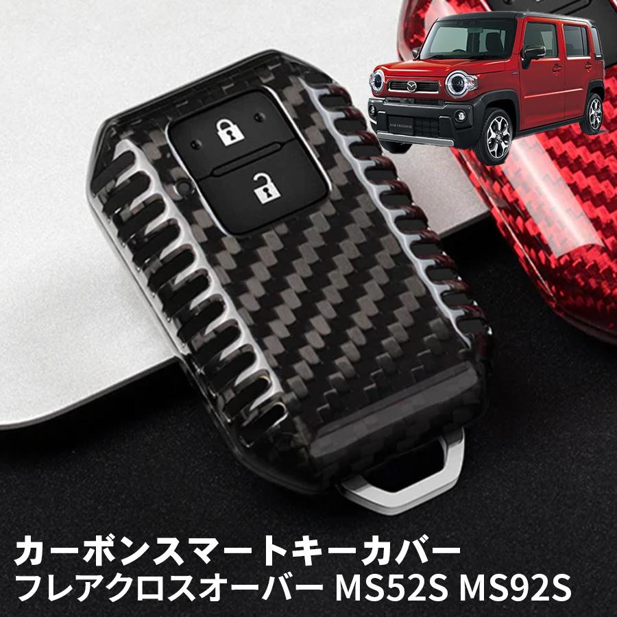 フレアクロスオーバー MS52S MS92S マツダ キーケース キーカバー