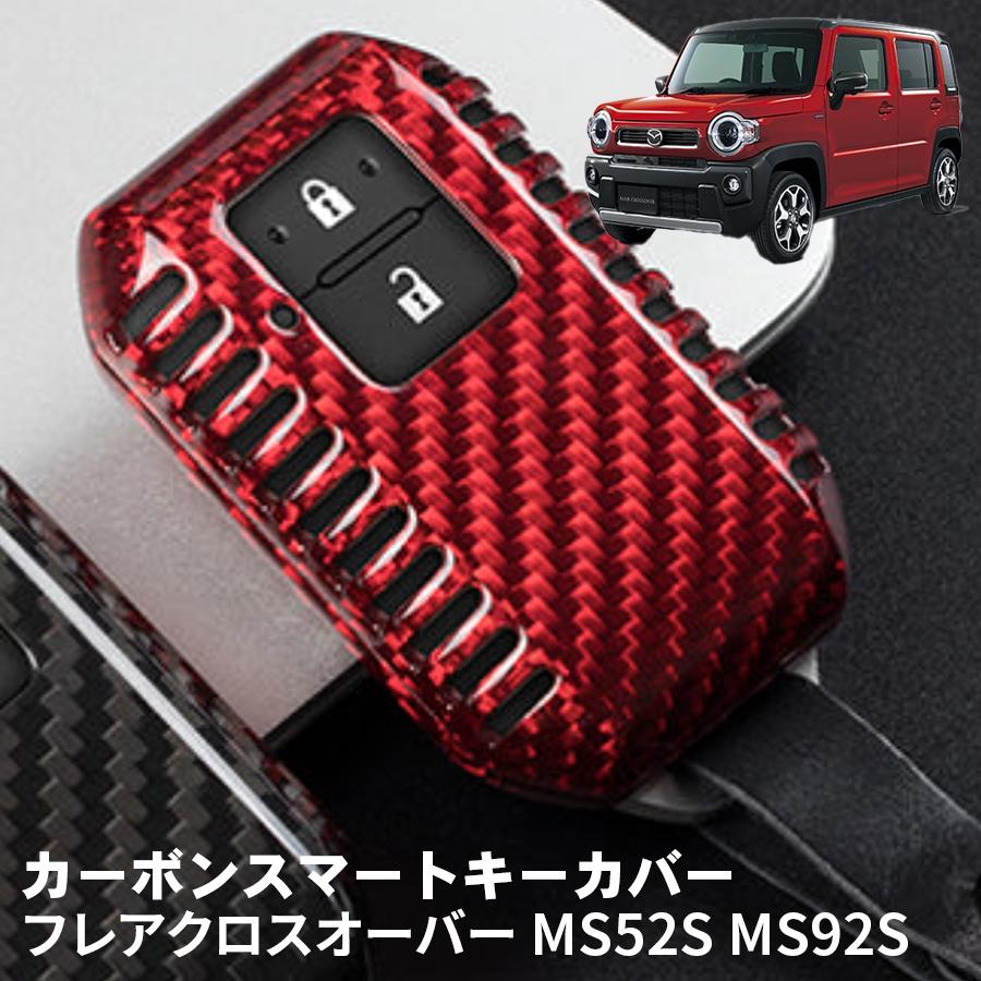 フレアクロスオーバー MS52S MS92S マツダ キーケース キーカバー
