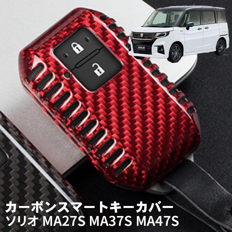 ソリオ MA27S MA37S MA47S スズキ キーケース キーカバー スマートキー