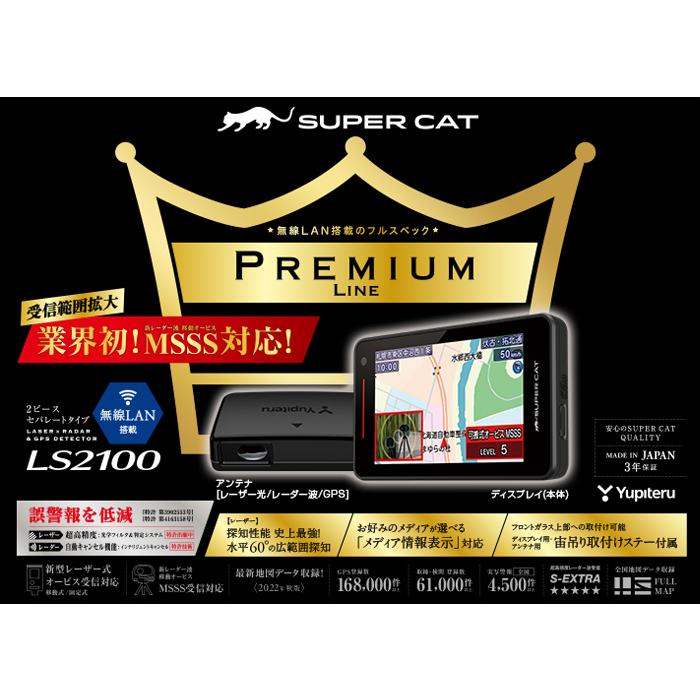ユピテル レーザー&レーダー探知機 レーザー探知機 レーダー ユピテル レーザー&レーダー探知機 レーザー探知機 レーダー