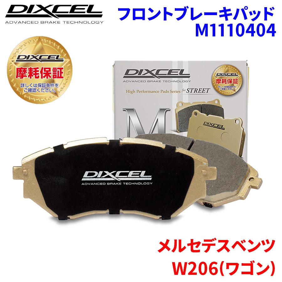 DIXCEL Premiumメルセデスベンツブレーキパッドフロント用新品未使用