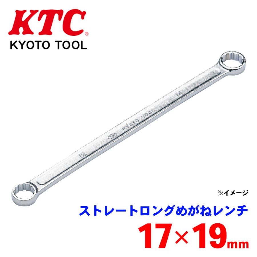 ストレートロングめがねレンチ M150-17X19 KTC : パーツキング - 通販
