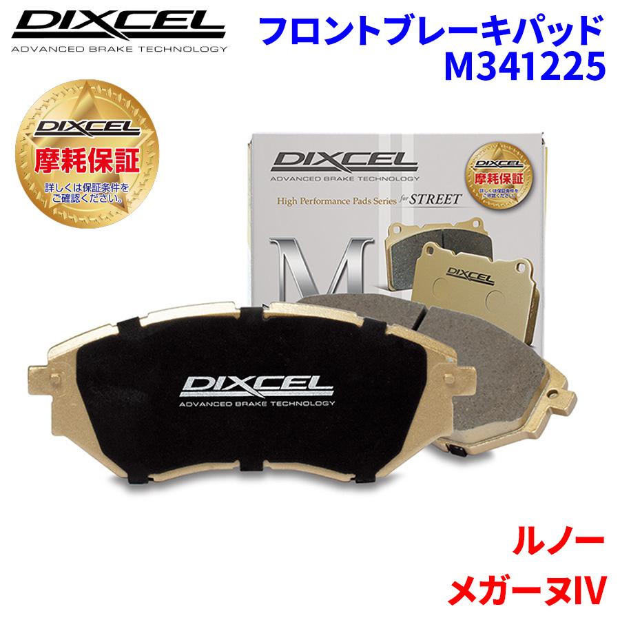 DIXCEL メガーヌIV BBM5P BBM5P1 ルノー フロント ブレーキパッド 