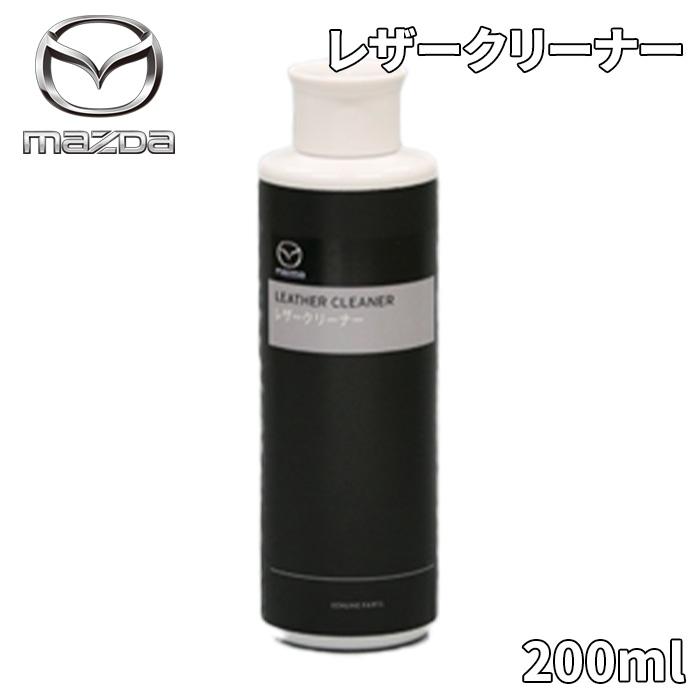 マツダ（Mazda） レザークリーナー マツダ純正 K200-W0-362 K200W0362