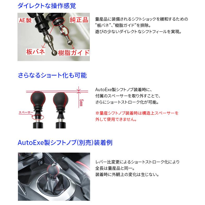 マツダ ロードスター NDERC ND5RC MT車 クイックシフター マツダ ロードスター NDERC ND5RC MT車 クイックシフター