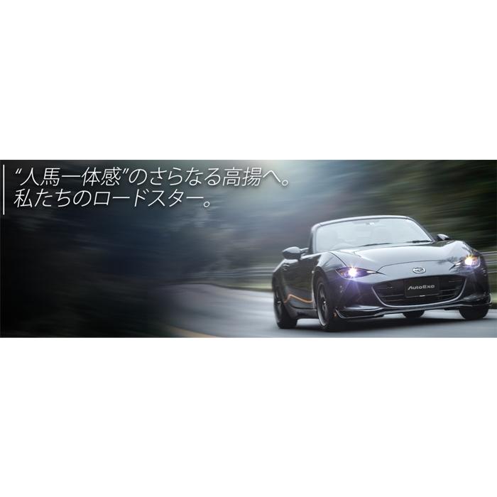 ロードスター NDERC ND5RC MT車 マツダ クイックシフター MND6700 オートエグゼ AUTOEXE ショートストローク｜partsking｜05