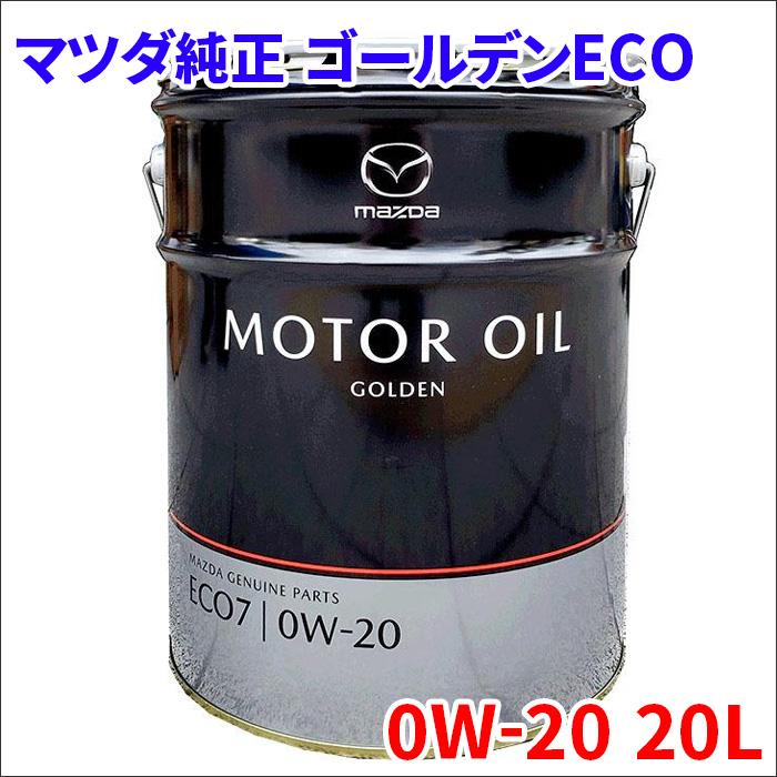 マツダ マツダ純正 MAZDA純正 ゴールデンECO エンジンオイル 0W マツダ マツダ純正 MAZDA純正 ゴールデンECO エンジンオイル 0W