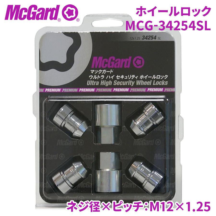 専用 McGard ウルトラハイセキュリティホイールロックMCG-34254SL McGard（マックガード） ハイセキュリティロック ウルトラハイ