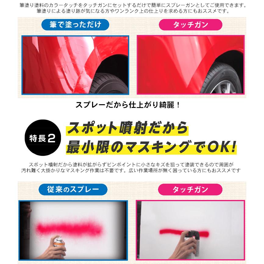 Holts（ホルツ） タッチガン エアープラス 100ml MH20011 カラータッチ