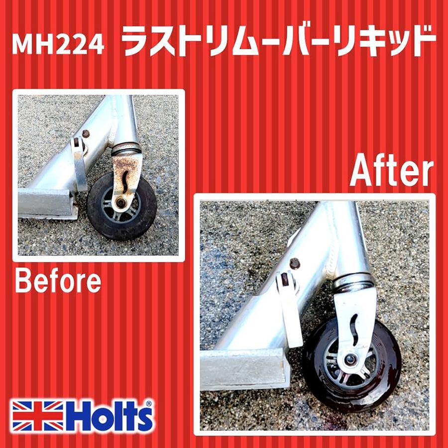 Holts ホルツ ラストリムーバーリキッド MH224 錆び落とし サビ落とし