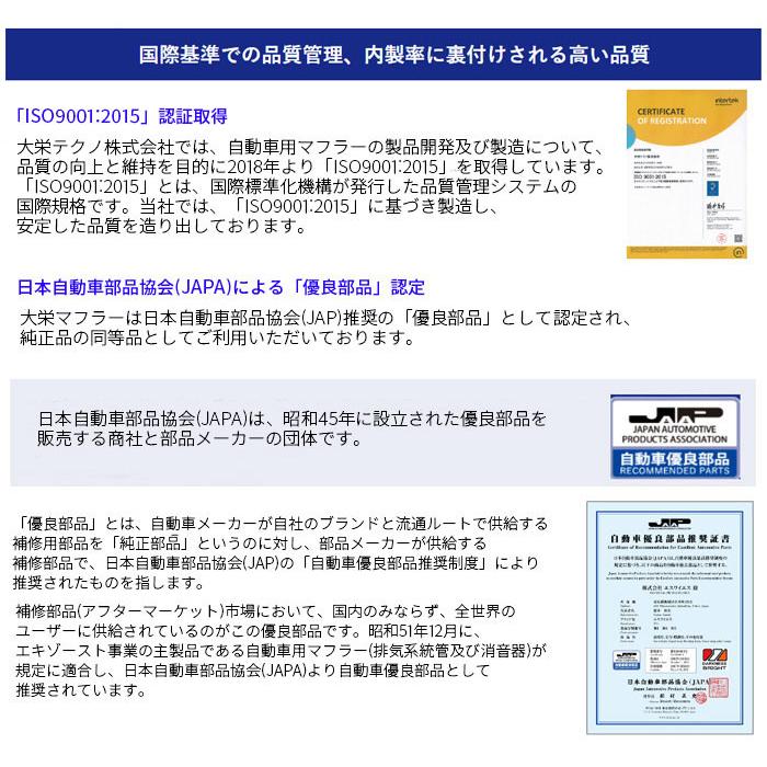 バモス マフラー MHD-7049SUS 大栄テクノ製 車検対応品 フルステンレス