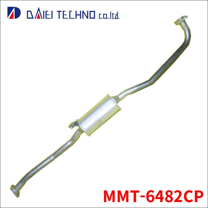 パジェロミニ H53A H58A センターパイプ MMT-6482CP 大栄テクノ製 車検対応品 送料無料 MMT-6482CP
