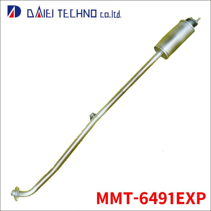 オッティ H92W エキゾーストパイプ MMT-6491EXP 大栄テクノ製 車検対応品 送料無料 MMT-6491EXP