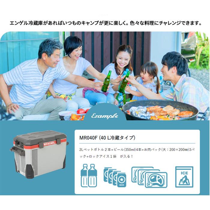 車載 ポータブル冷蔵庫 40L 温度調整器ダイヤル可変式 エンゲル冷蔵庫 