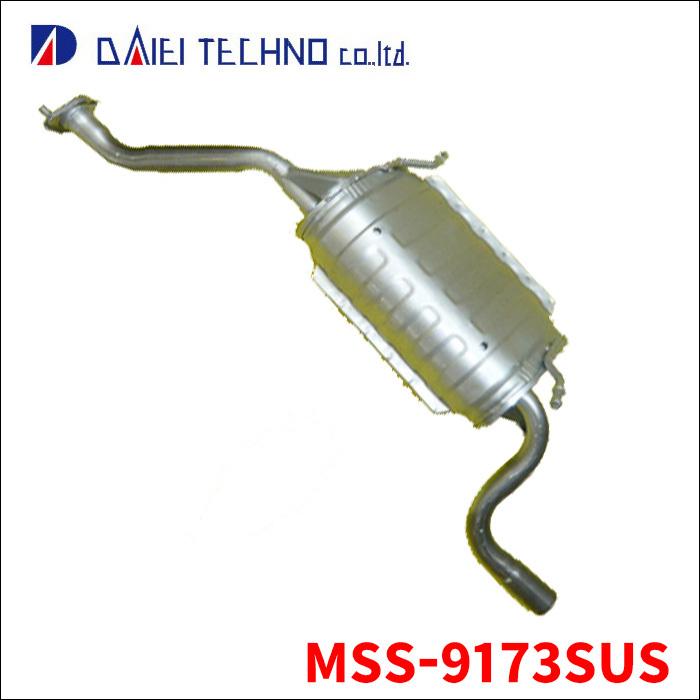 スクラム DG52V DG52W DG62W DH52V マフラー MSS-9173SUS 大栄テクノ製 マフラー 車検対応品 フルステンレス 送料無料 MSS-9173SUS