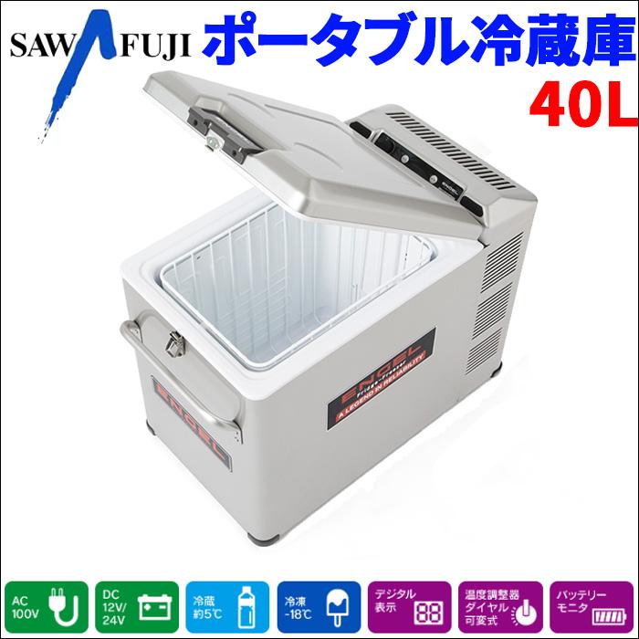 車載 ポータブル冷蔵庫 40L デジタル表示 エンゲル冷蔵庫 AC100V DC12V 