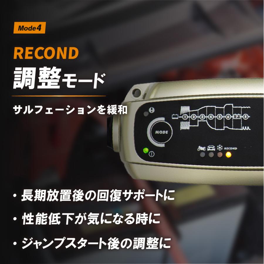 車 バイク バッテリーチャージャー メンテナー MXS5.0JP CTEK 自動車