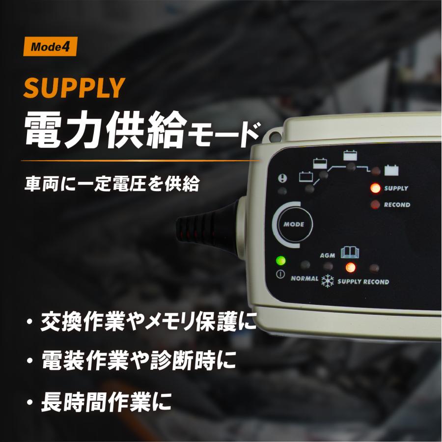 バッテリーチャージャー MXS7.0JP CTEK 純正採用品 防水 防塵 IP65 12Vバッテリー用 7.0A バックアップ機能付 MXS70JPの画像