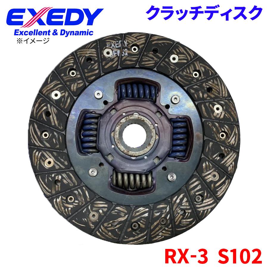 RX3 S102 マツダ クラッチディスク MZD053U エクセディ EXEDY 取寄品 MZD053Uパーツキング 通販