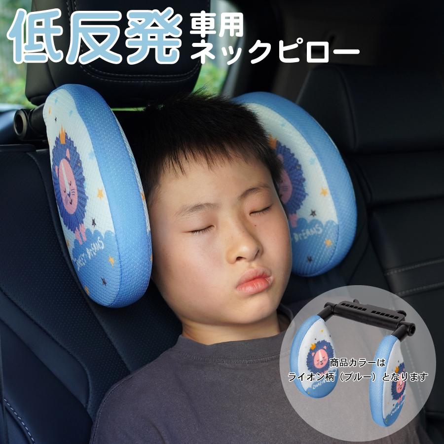 ネックピロー ヘッドレスト 車 低反発 ジュニアシート 首クッション