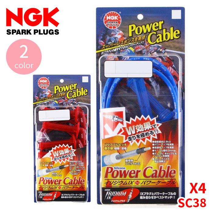 NGK X4 SC38 ホンダ NGK製 専用パワーケーブル HAタイプ バイク 2輪車