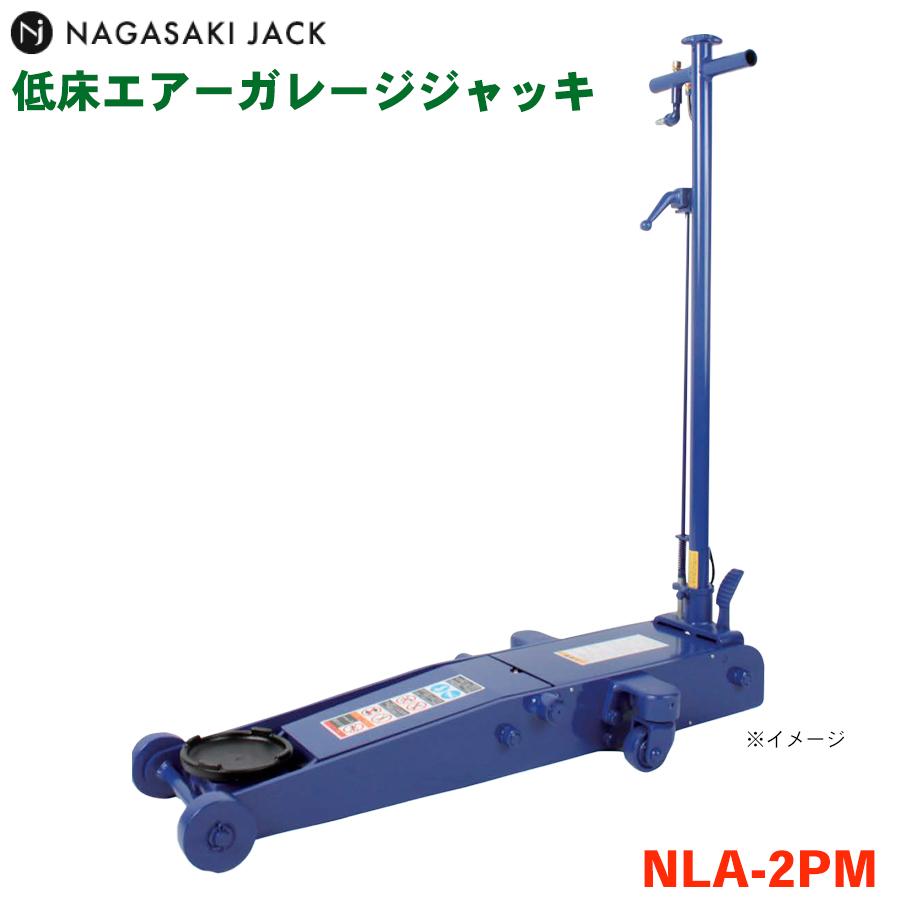 エアージャッキ ロッキープラス 低床エアーガレージジャッキ ジャッキ エアー 手動兼用