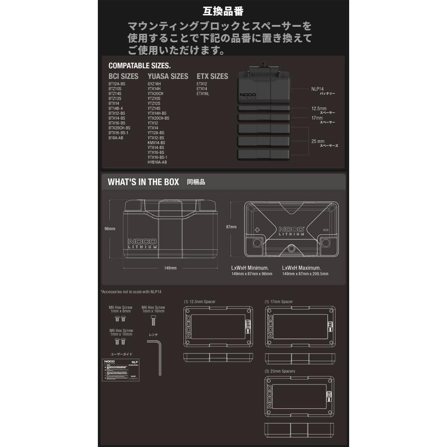 12V 500A リチウムパワー スポーツバッテリー ロングライフ NLP14 NOCO｜partsking｜08