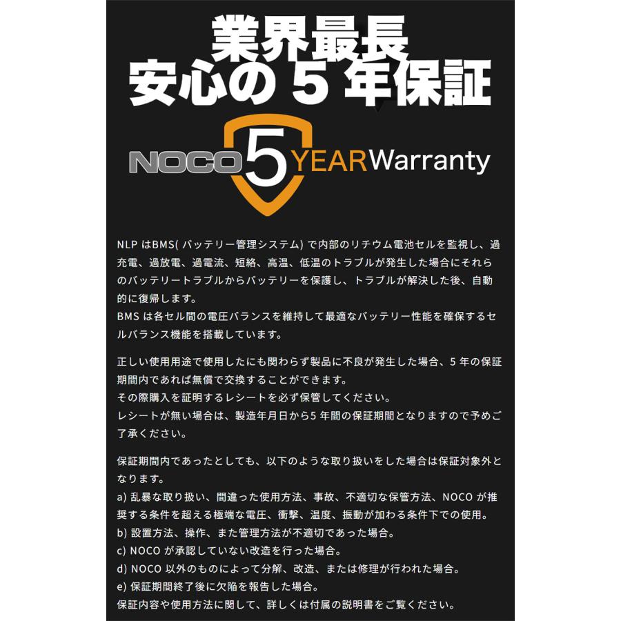 12V 600A リチウムパワー スポーツバッテリー ロングライフ NLP20 NOCO NLP20の画像