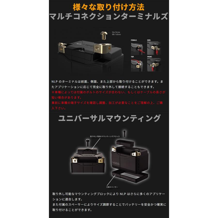 12V 600A リチウムパワー スポーツバッテリー ロングライフ NLP20 NOCO NLP20の画像