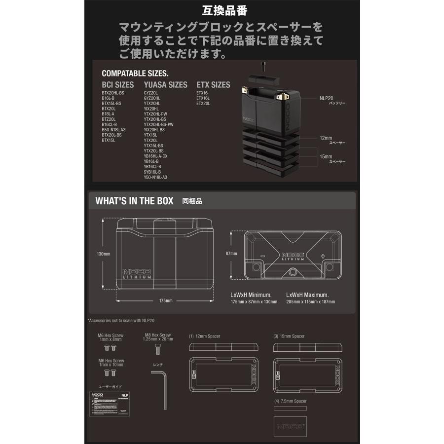 12V 600A リチウムパワー スポーツバッテリー ロングライフ NLP20 NOCO NLP20の画像